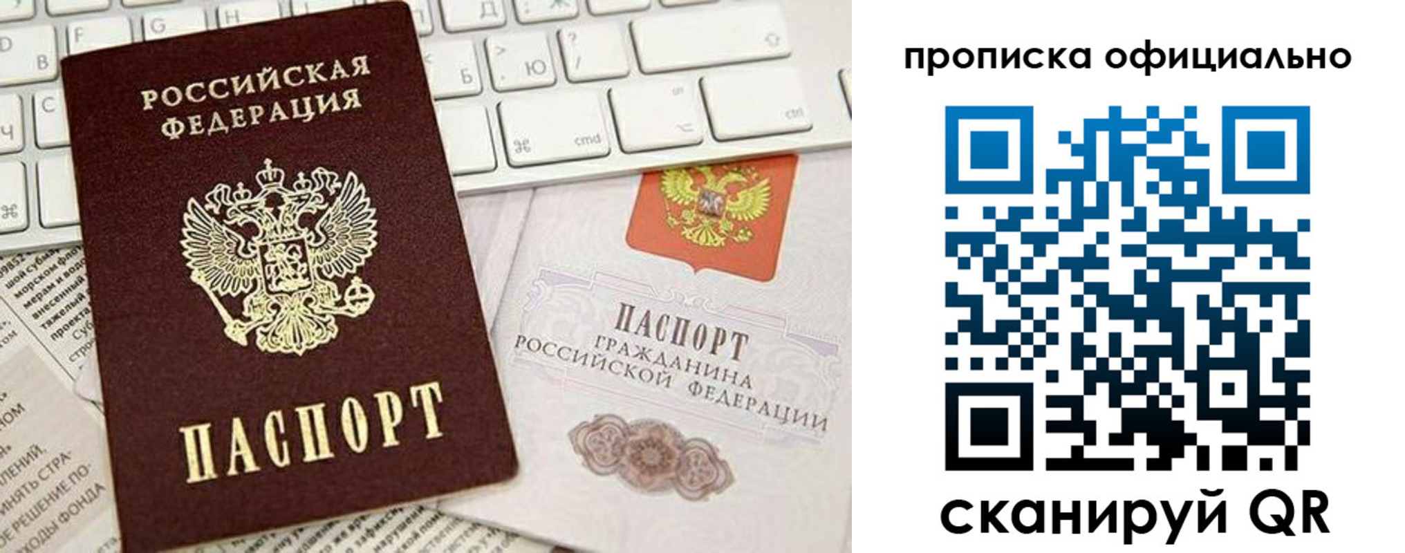прописка поиск в Богородске