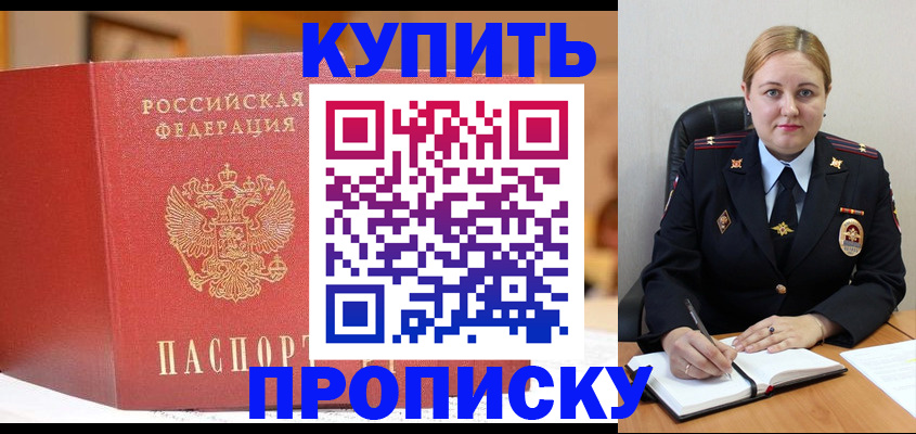 где прописаться в Богородске